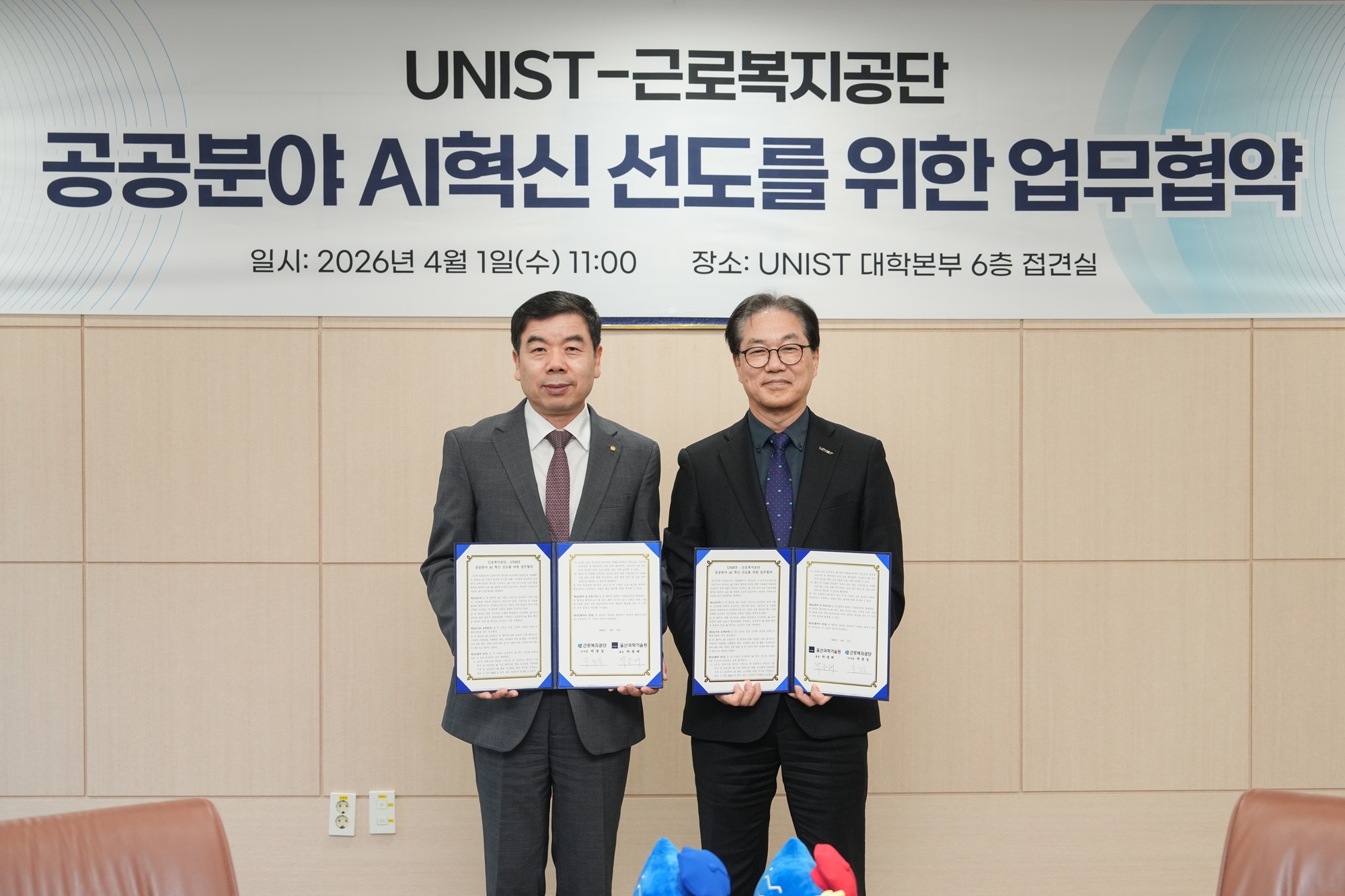 From left are COMWEL President Jongkil Park and UNIST President Chong Rae Park.