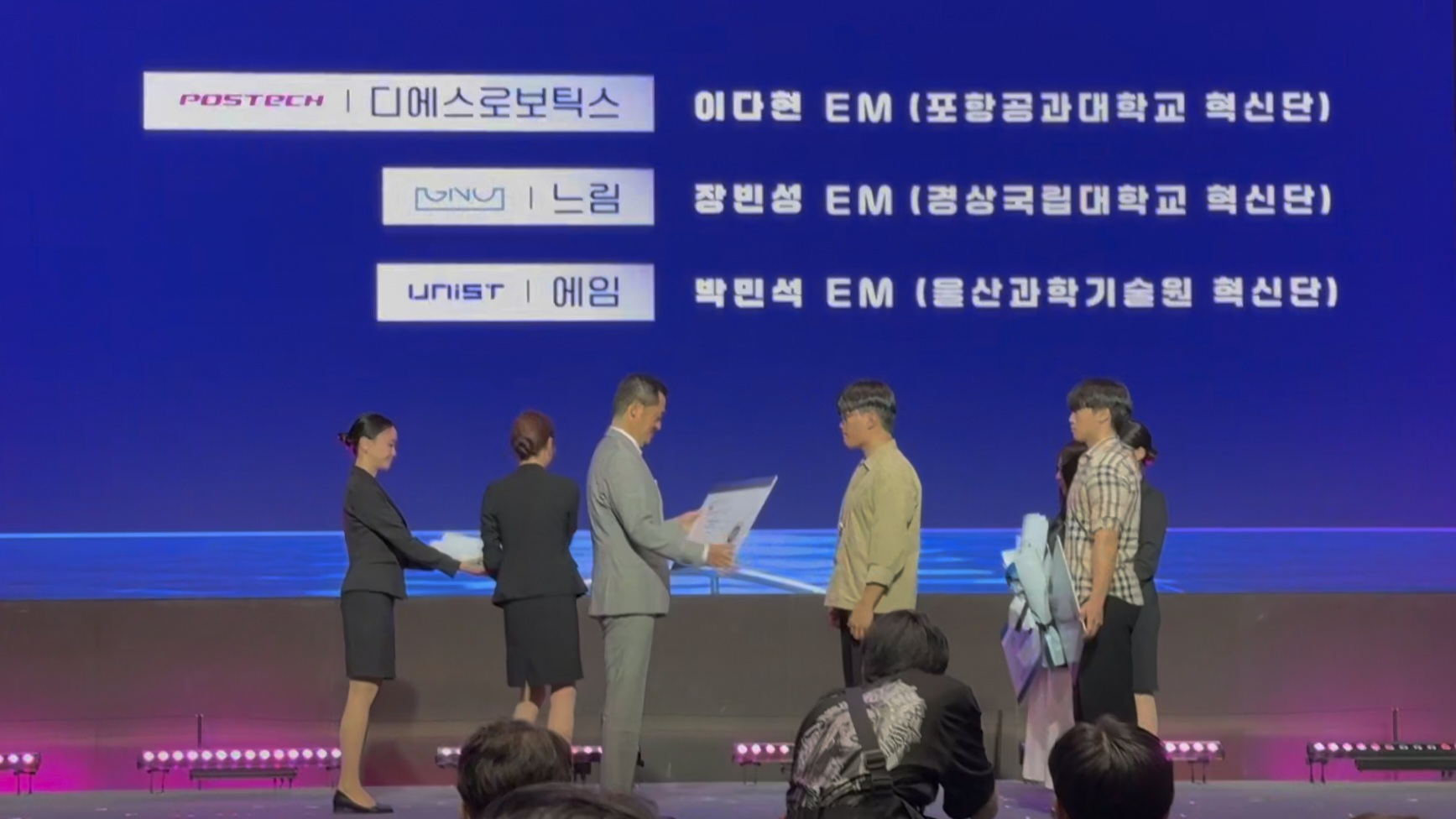 UNIST 혁신단 대표로 에임팀 박민석 학생이 명함 패널을 수여받고 있다.