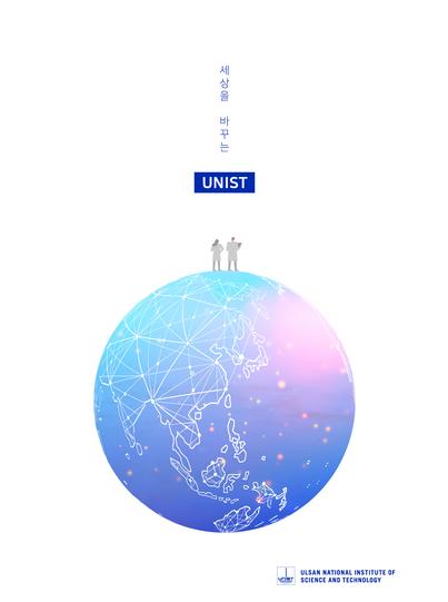 2021 UNIST Leaflet (KOR)