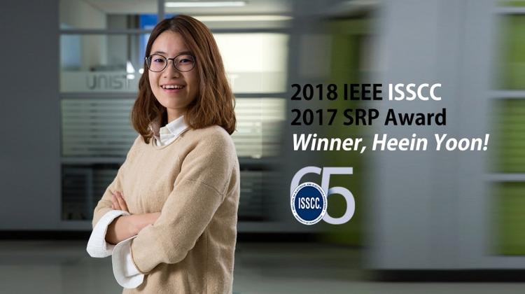 UNIST Student Honored for the 2017 ISSCC SRP Award