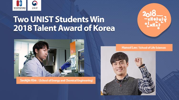 Two UNIST Students Win 2018 Talent Award of Korea