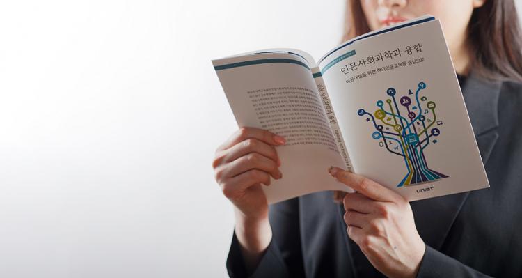 UNIST Professors' New Book Highlights Education for Truly Intercultural Competence