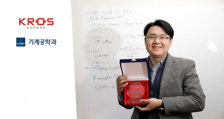 UNIST Professor Honored with 2020 KROS Hakbo ART Award!