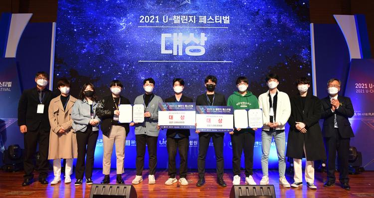 Successful Completion of 2021 U-Challenge Festival!