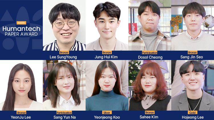 UNIST Students Take Center Stage at the 2022 Samsung Humantech Paper Award!