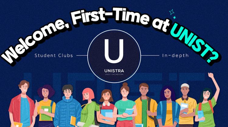 [Welcome, First-Time at UNIST?] Student Clubs In-depth “UNISTRA”