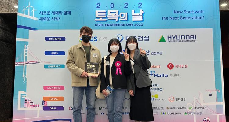 UNIST Students Distinguished Themselves at the 2022 KSCE UCC Competition!