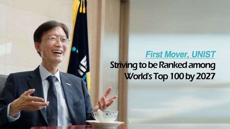 "UNIST Will Leap Forward to Be Ranked among World's Top 100 by 2027!"