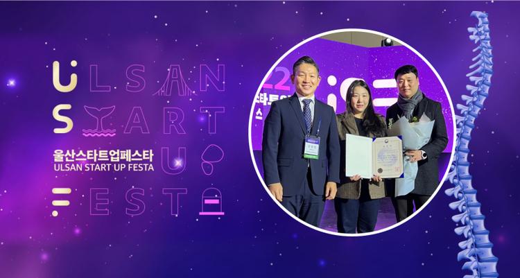 Biotech Venture 'SuPine Therapeutics' Honored with Commendation from Ministry of SMEs and Startups!