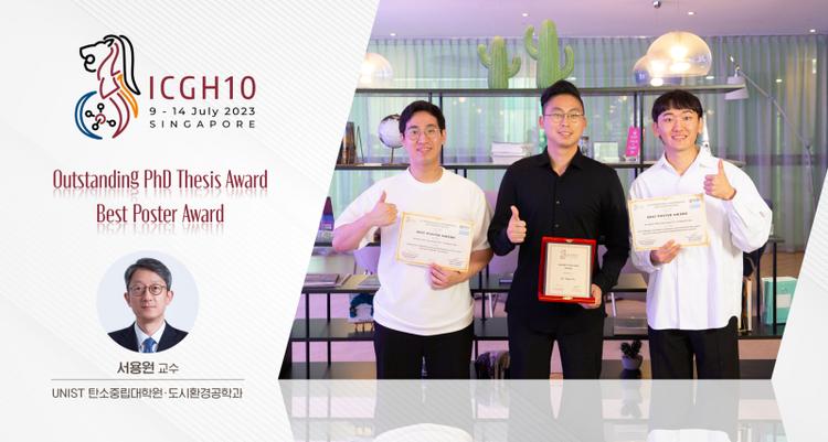 UNIST ACE Lab Shines at International Academic Conference!