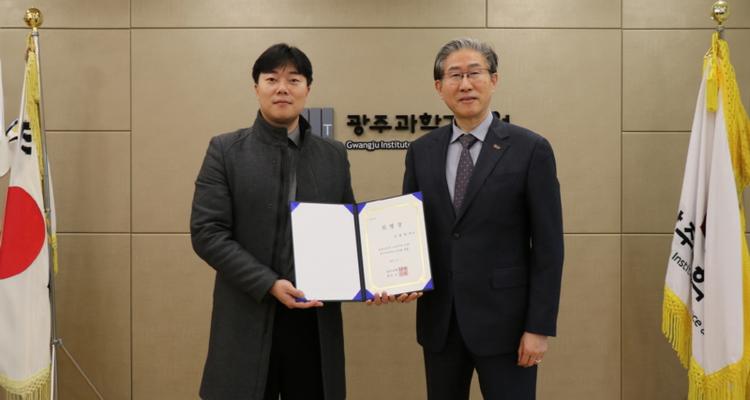 UNIST Alumni Appointed to Professorship at GIST