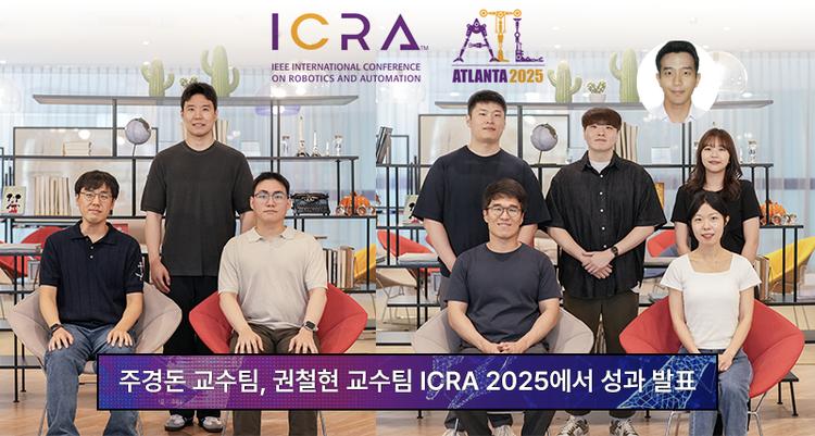 UNIST’s Cutting-Edge Robotics Tech Steals the Spotlight at International Conference