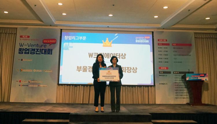 UNIST Faculty Startup  Secures Top Position at the 2025 W-Venture Startup Competition