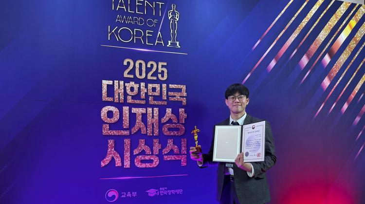 UNIST Student Honored with the 2025 Talent Award of Korea!