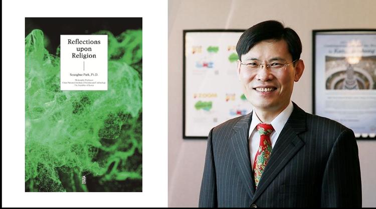 Reflections upon Religion: A New Publication by Professor Seungbae Park