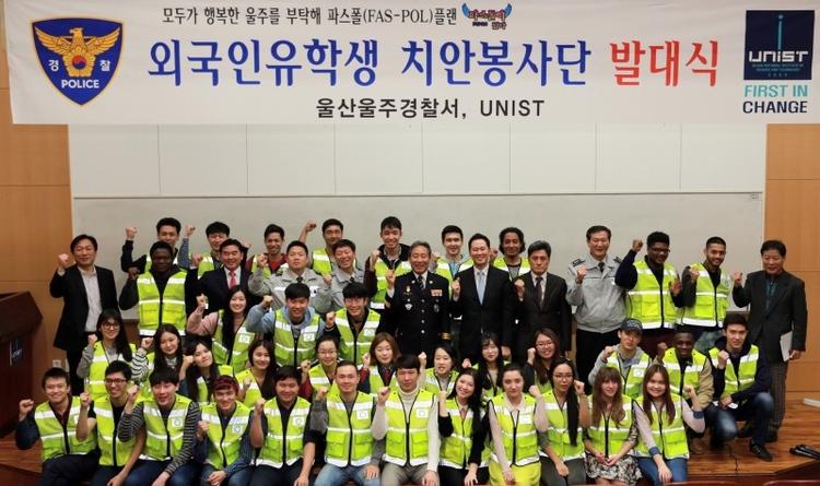 UNIST to Help the Community “Walk Safe” at Night