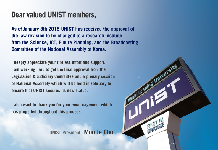 UNIST's Future as a S&T Research Institute Nears Final Approval