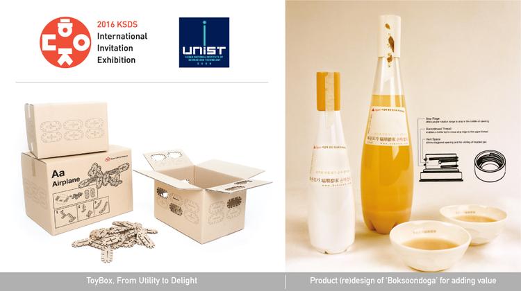 UNIST Design Works Exhibited at 2016 International Invitational Design