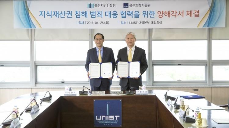 UNIST and Ulsan District Prosecutor's Office Sign MoU on Intellectual Property Rights