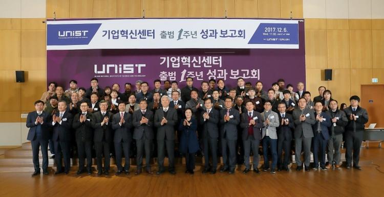 The 1st Anniversary Celebration of Industry Innovation Center