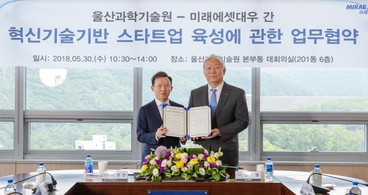 UNIST Signs Cooperation MoU with Mirae Asset Daewoo