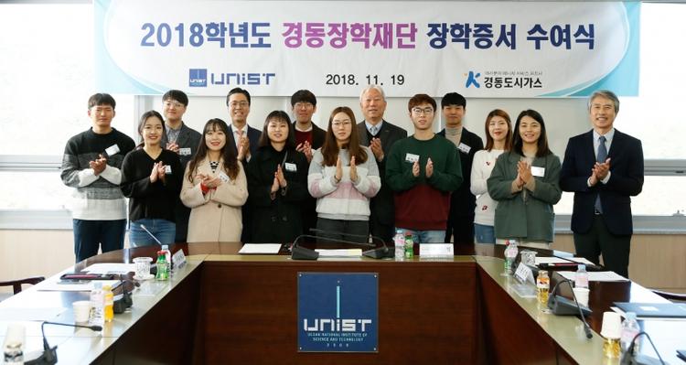 Eleven Students Recognized with 2018 Kyungdong Scholarship Award