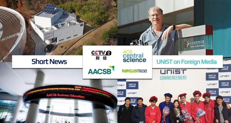 [Short News] UNIST Caught the Eyes of International Media