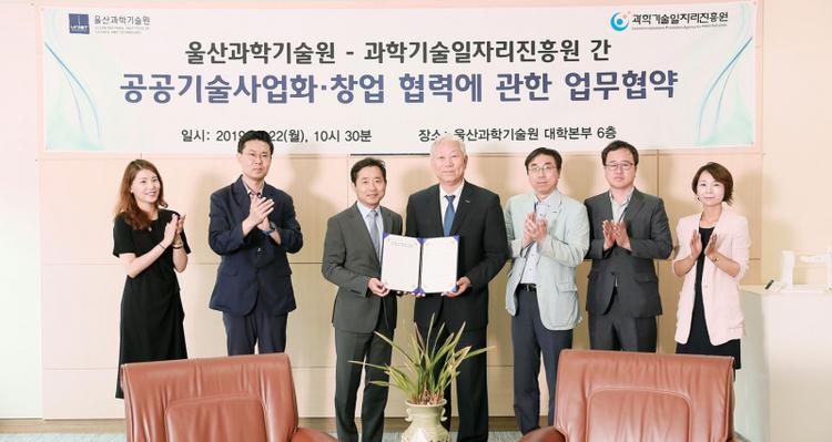 UNIST Partners with COMPA to Create More Jobs in Science and Technology