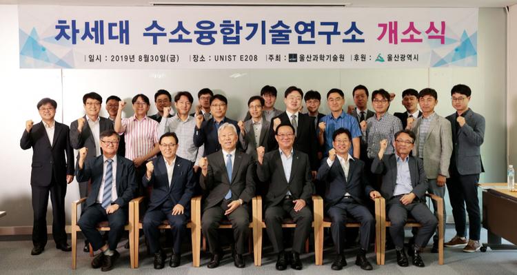 UNIST Holds Opening Ceremony for New Hydrogen Research Center