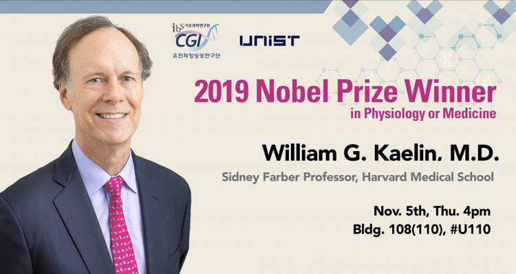 2019 Nobel Laureate in Medicine Visits UNIST