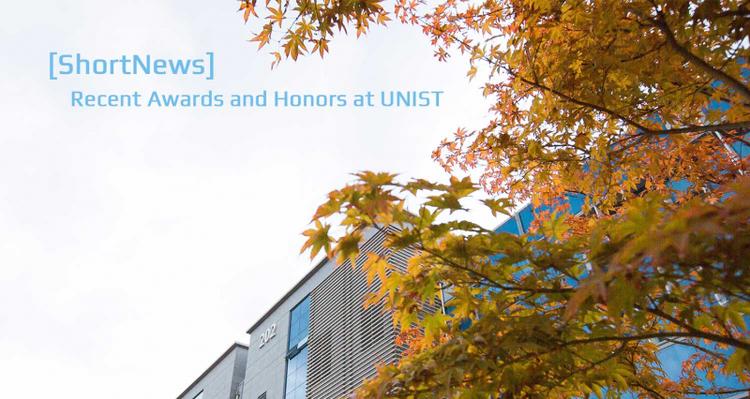 [Short News] Recent Awards and Honors at UNIST