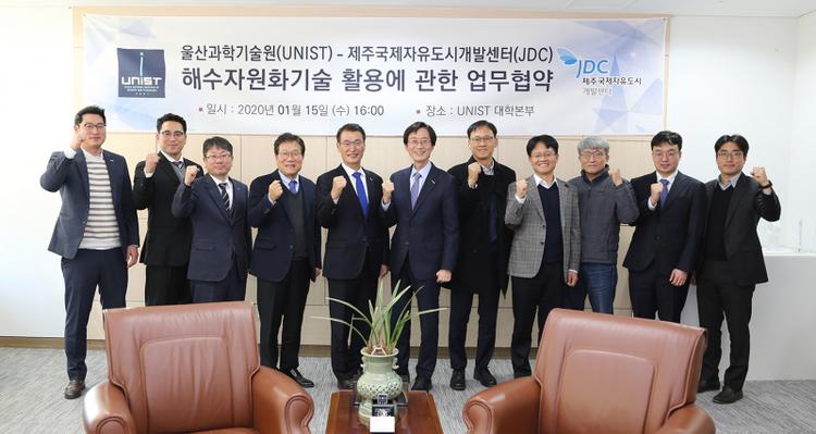UNIST and JDC Sign MoU for Research Collaboration