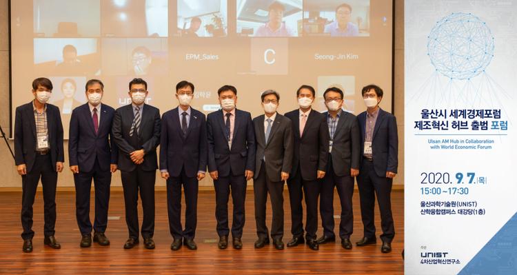 Ulsan City Named WEF Advanced Manufacturing Hub!