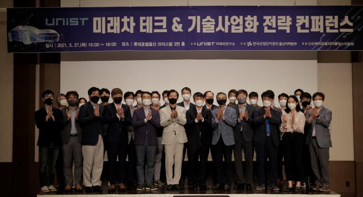 UNIST Center for Smart Mobility to Hold Conference on Future Automotive Technology