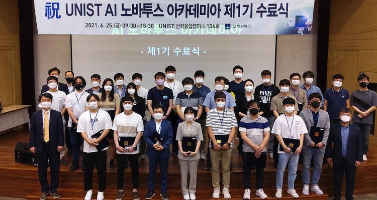 UNIST AI Innovation Park Celebrates Successful Completion of AI Novatus Academia!