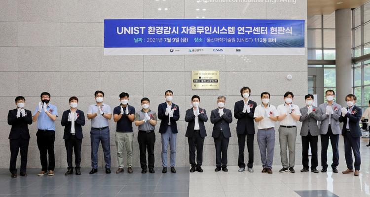 UNIST Holds Signboard-Hanging Ceremony for New Research Center for Autonomous Environment Monitoring!