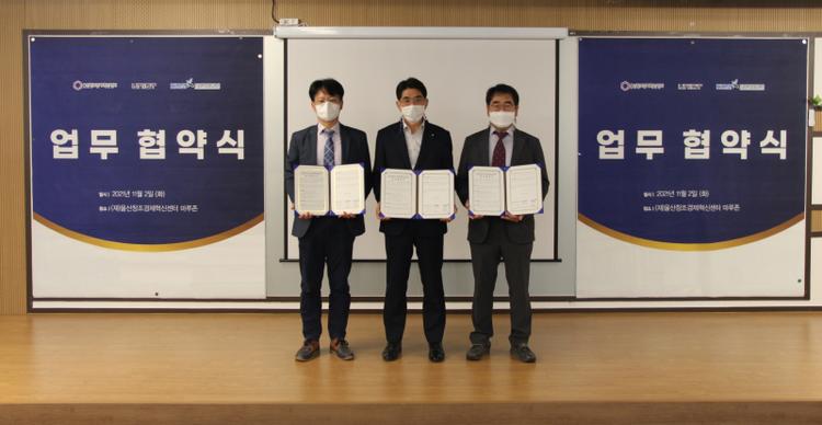 UNIST Signs MoU with KIOST and Ulsan Creative Economy Innovation Center!