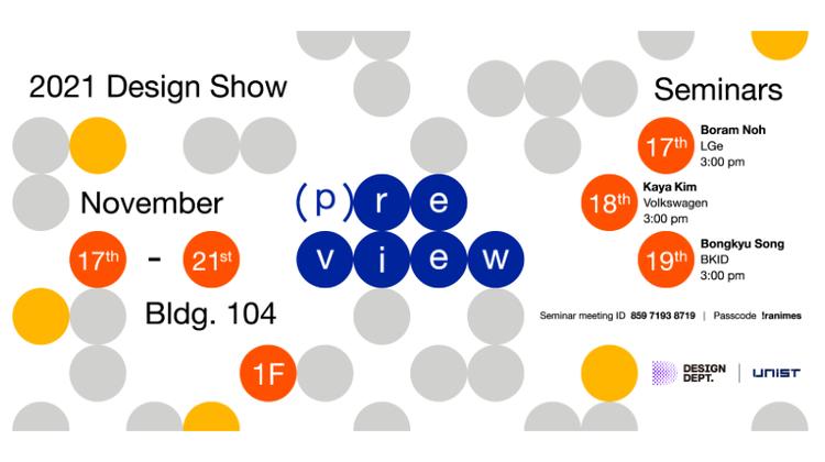 Design Show UNIST 2021 Kicks Off This Week!