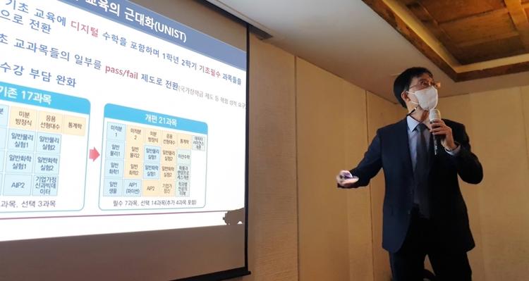 [2nd Anniversary of President Yong Hoon Lee's Inauguration] Ch 1. Educational Innovation