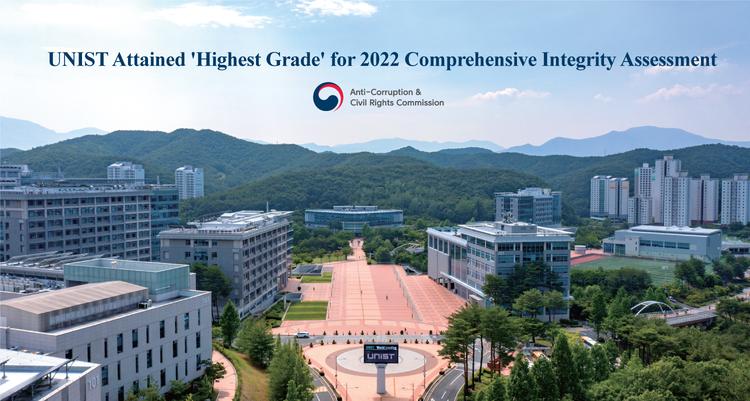 UNIST Attained 'Highest Grade' for 2022 Comprehensive Integrity Assessment!