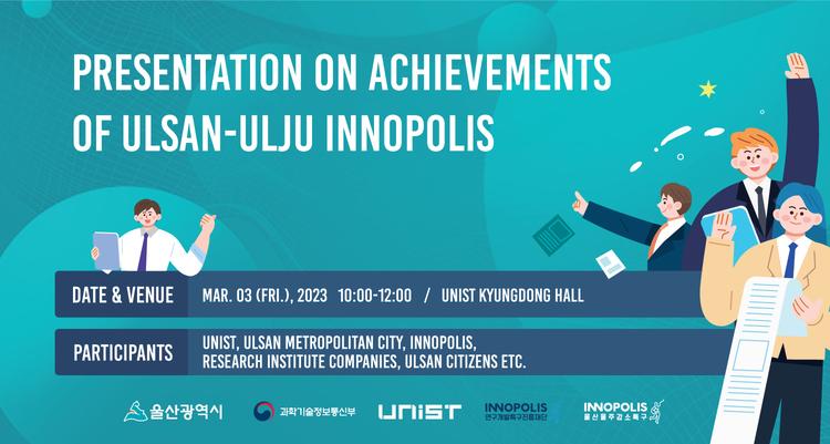 Successful Completion of Open Presentations on Achievements of Ulsan-Ulju Innotown!