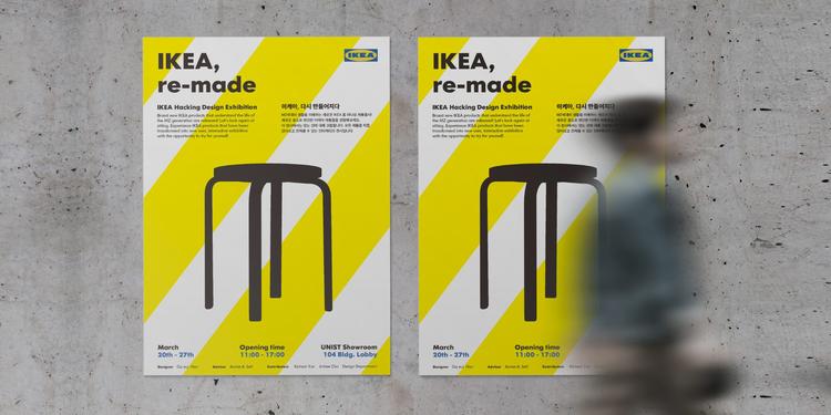 [IKEA, re-made] An Exhibition for Design-driven Research Kicks Off at UNIST