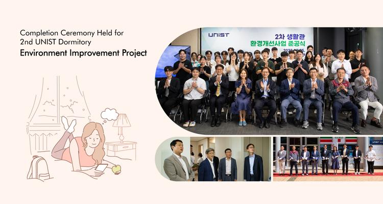 Celebrating the Completion of 2nd UNIST Dormitory Environment Improvement Project!