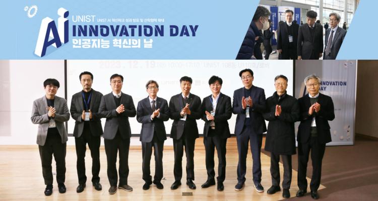 Successful Completion of 2023 UNIST AI Innovation Day!