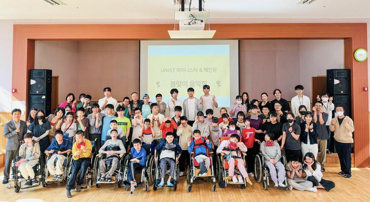 Musical Gifts Delivered to Hyejinwon by UNIST