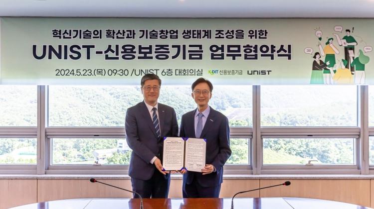 UNIST Signs Cooperation MoU with KODIT