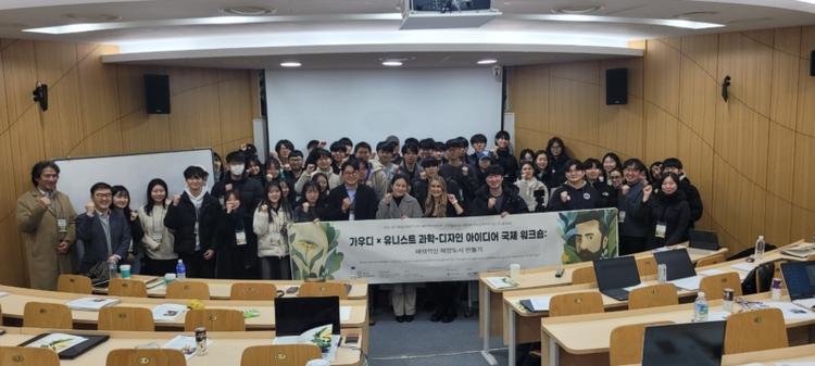 UNIST and Gaudí World Foundation Sign MOU for 'Sustainable Urban Development'