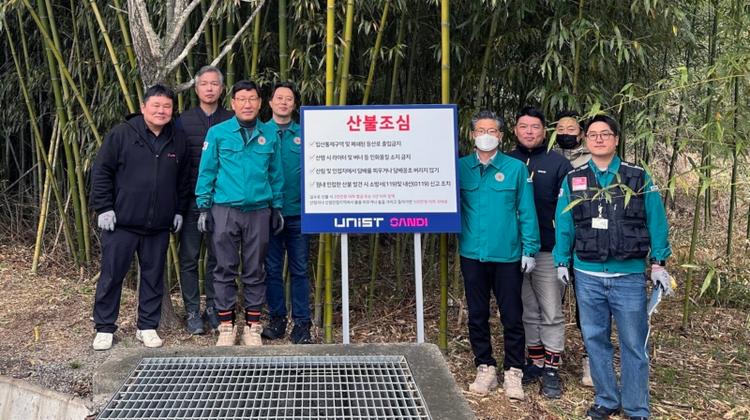 UNIST Implements New Campus Safety Measures Following Recent Wildfire