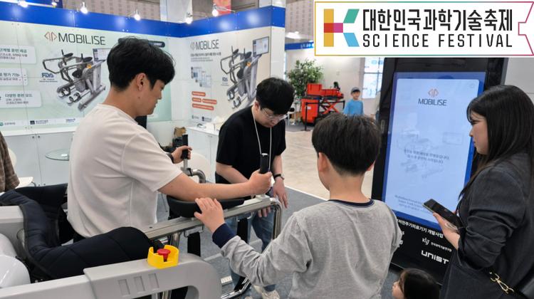 MOBILISE: Personalized Smart Rehab Device for Seniors Debuts at 2025 Science Festival