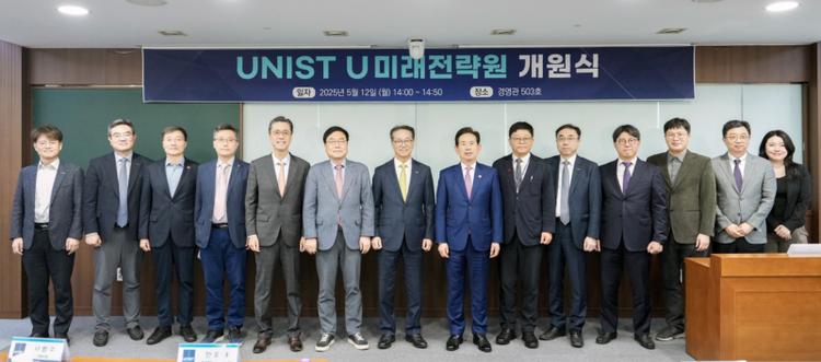 UNIST Launches ‘U Institute for Future Strategy’ to Drive Regional Growth